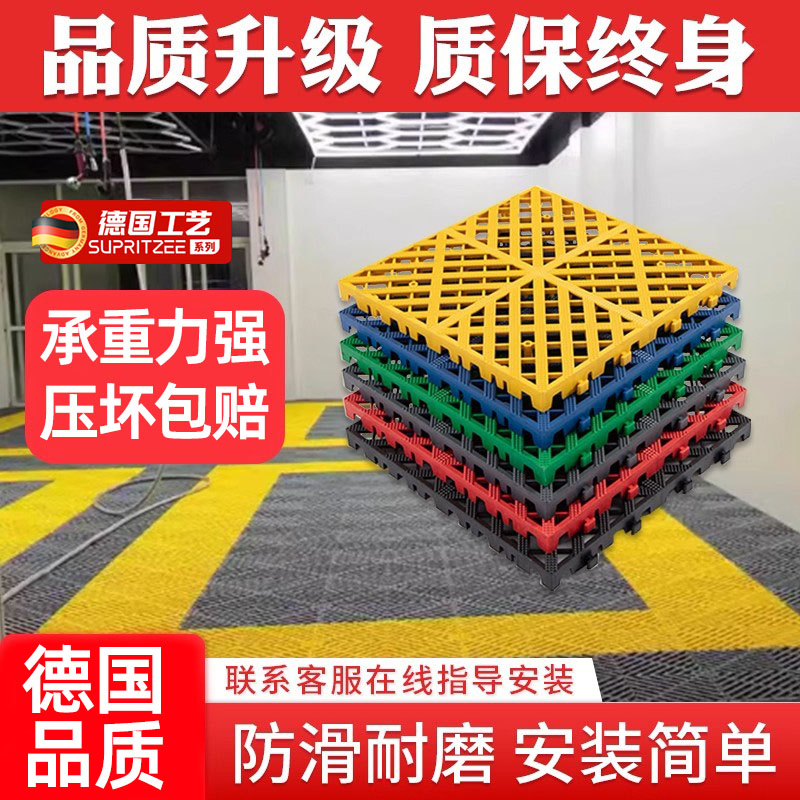 德国洗车房地格栅定制美容场地垫