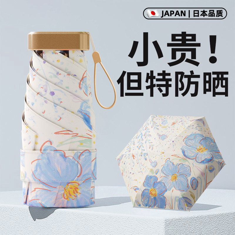 超轻便携卡片太阳伞彩胶防晒伞防紫外线女生高级感小巧口袋遮阳伞