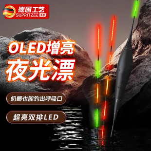 德国超亮硬尾LED咬钩变色电子夜光漂高灵敏鱼漂日夜两用浮漂夜钓