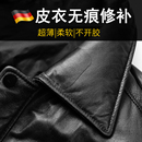 德国皮衣修补修复无痕贴高端布贴自粘免缝真皮皮革破洞补丁修补贴