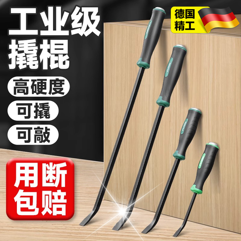 德国撬棍特级多功能特种钢撬棒用