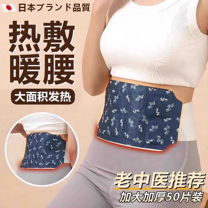 艾草热敷包暖腰贴暖宫贴暖腰腹暖宝宝发热暖贴腰部腹部蒸汽护腰带,居家日用,保暖贴/热敷贴,淘宝优惠券,粉丝福利购,淘宝优惠卷