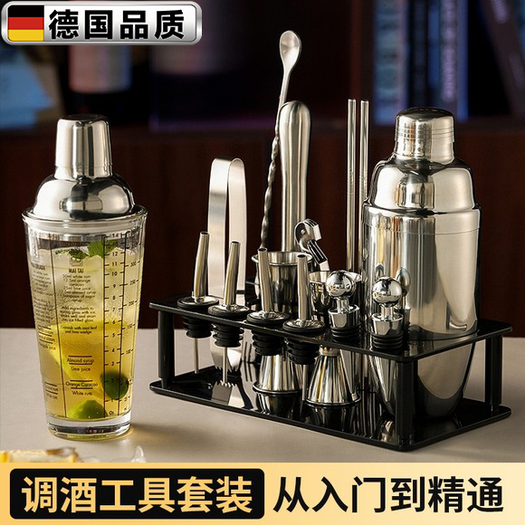 德国304不锈钢调酒器玻璃雪克杯手摇壶鸡尾酒吧调酒工具套装摇杯