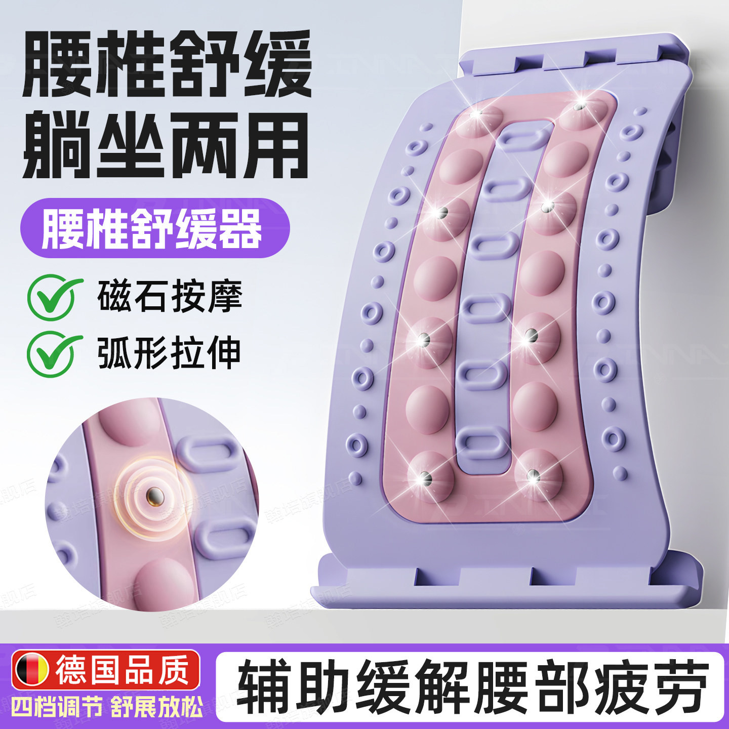德国腰椎舒缓器腰部托举拉伸牵引背部按摩器神器材脊柱矫正顶腰板