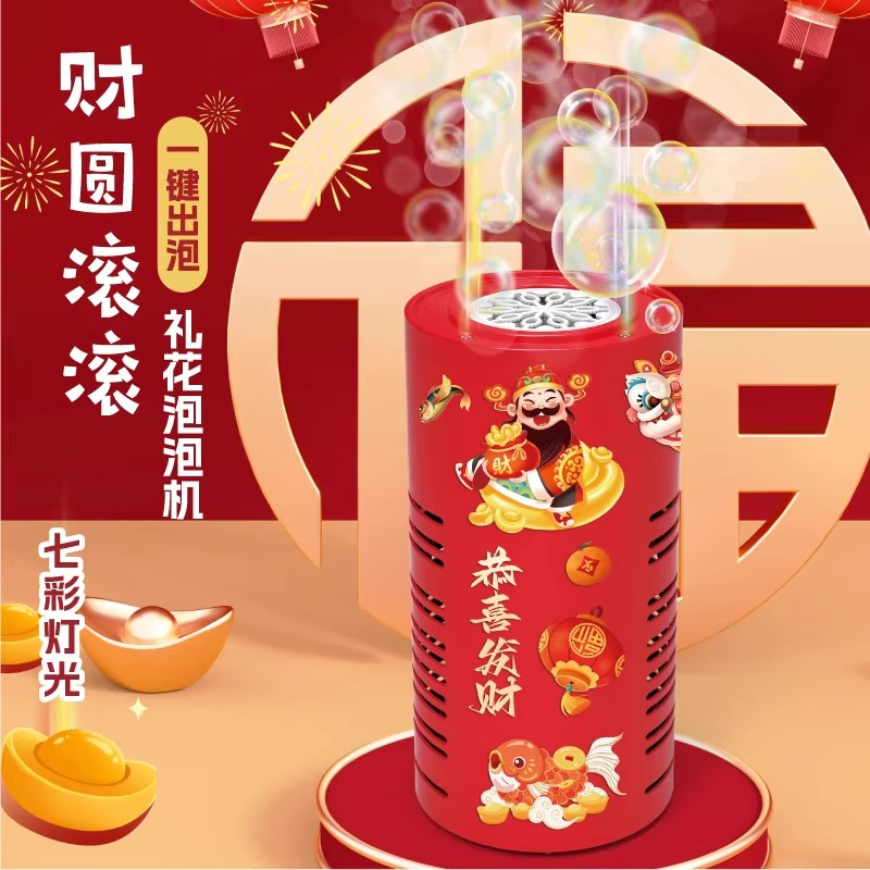 烟花泡泡机2025新年过年网红婚礼