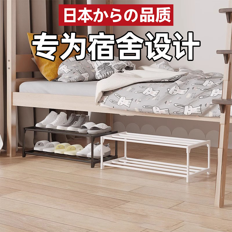日本鞋架宿舍床下床底寝室小型大学两层学生简易下铺双层桌下鞋柜