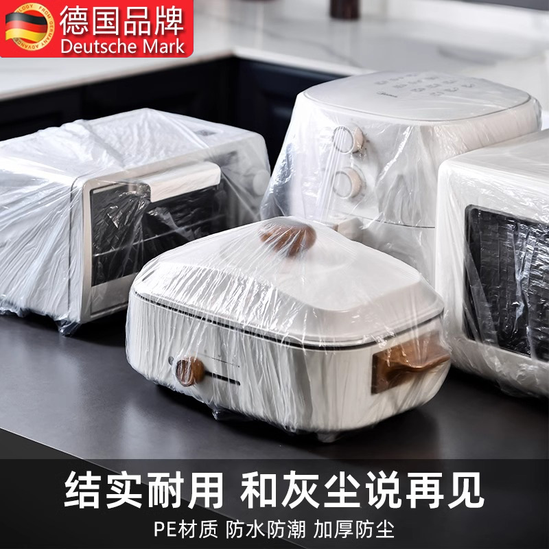 德国加厚一次性防尘罩家用膜套