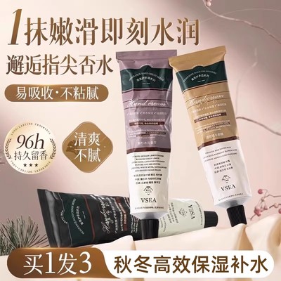 法国香氛护手霜长效滋润防干裂女