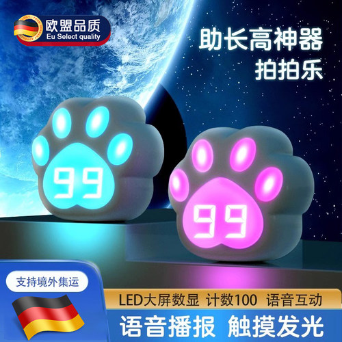 儿童摸高神器摸高跳高触碰器拍拍