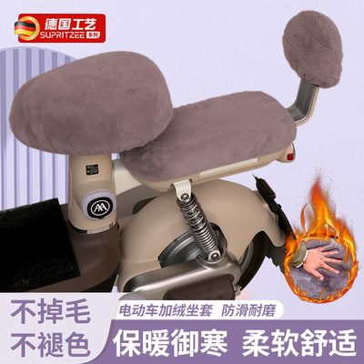 电动车座套冬季加绒加厚保暖坐垫