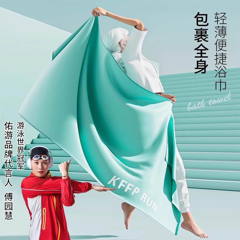 游泳速干吸水浴巾女可携式披肩儿童沙滩巾男保暖运动健身大毛巾可