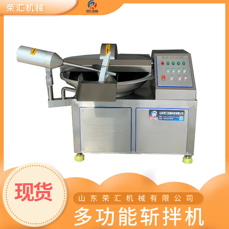 电动切块加工斩拌机 鱼丸鱼糜斩拌设备 肉馅丸子撒尿牛丸鱼肉制馅,清洗/食品/商业设备,斩拌机,淘宝优惠券,粉丝福利购,淘宝优惠卷