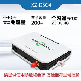 搭配传感器 DSG4无线温湿度传感器 厂家 4G网关支持2g