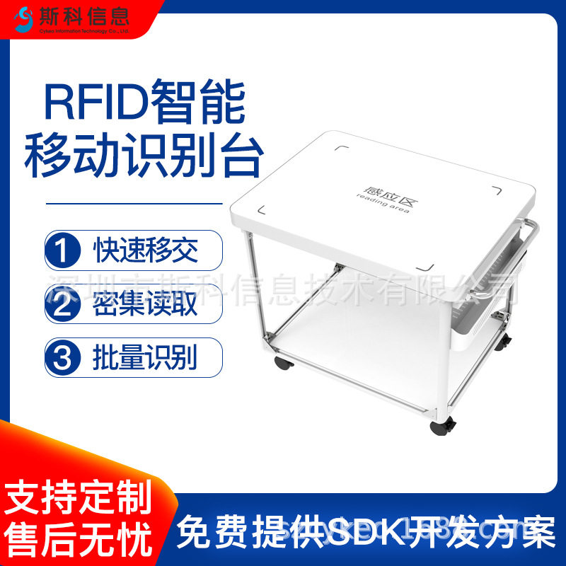RFID交付式盘点车UHF超高频手持平板一体化移动识别台智能盘点车,住宅家具,移动边几/推车,淘宝优惠券,粉丝福利购,淘宝优惠卷