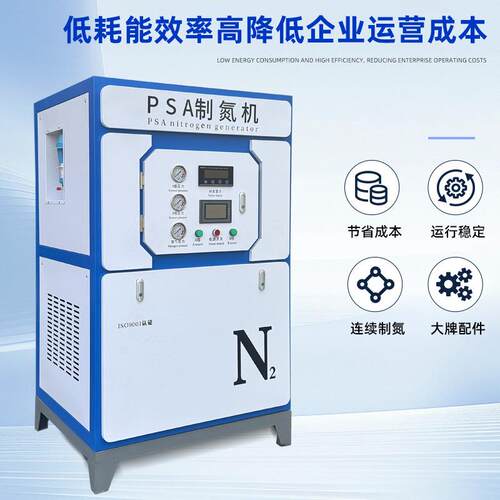 制氮机DM5高纯度大中小型PSA氮气箱式DM-A5发生动器全包自A源头厂