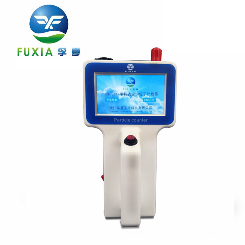 浙江孚夏 Y09 3016 手持式尘埃粒子计数器 2.83L,五金/工具,粒子计数器,淘宝优惠券,粉丝福利购,淘宝优惠卷