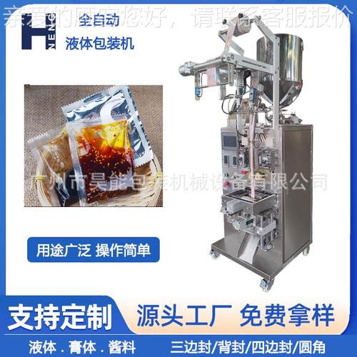 全自酱醋437调味汁包装机 番酱芥末包装机动 全自液体膏动体包茄