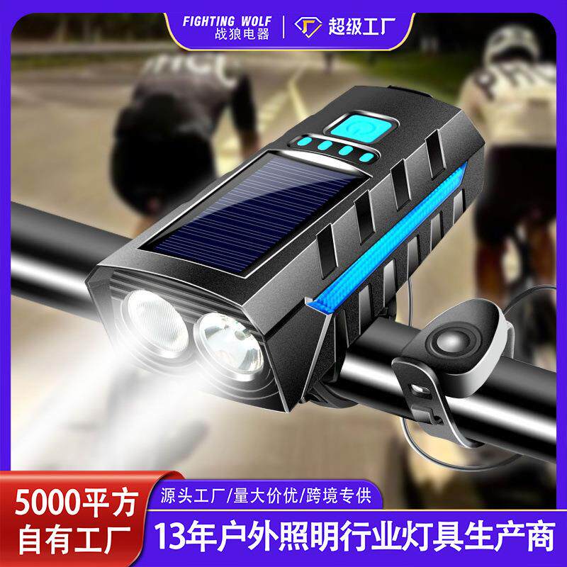 太阳能喇叭自行车灯前灯多功能户外骑行灯照明夜灯USB双充夜行灯