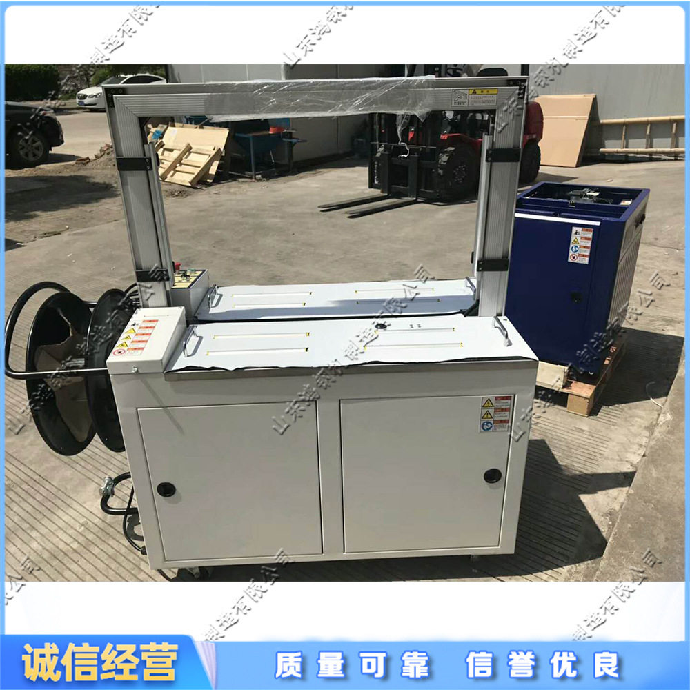 快递纸箱捆扎机 全自动捆扎带缠绕打包机 框架式书籍报刊打捆机