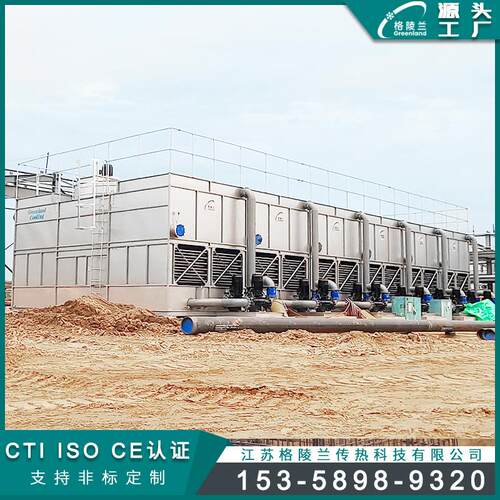 全封闭冷凝塔YND型8蒸发式冷凝器密式闭冷却系统厂家蒸发冷却器00