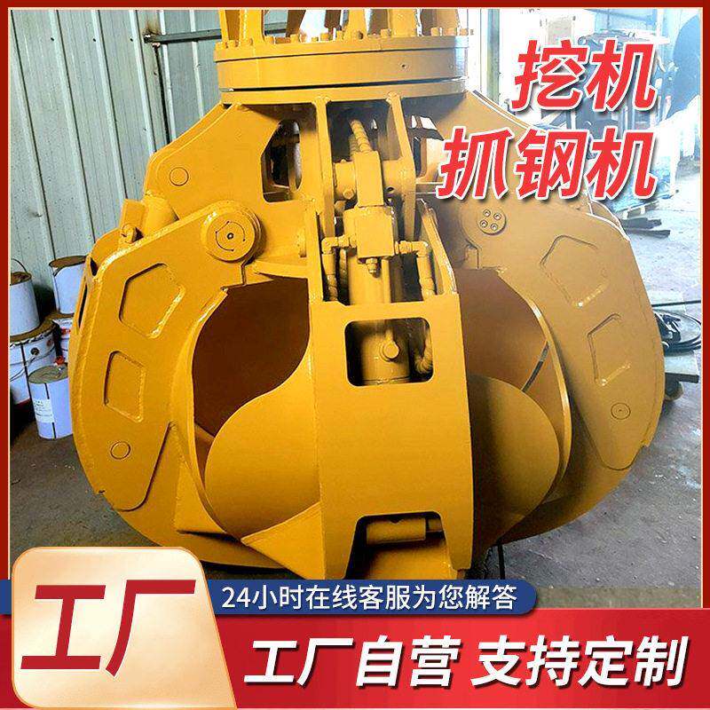液压抓钢机挖土机建筑垃圾清理多瓣抓斗旋转液压缸挖掘机械莲花抓