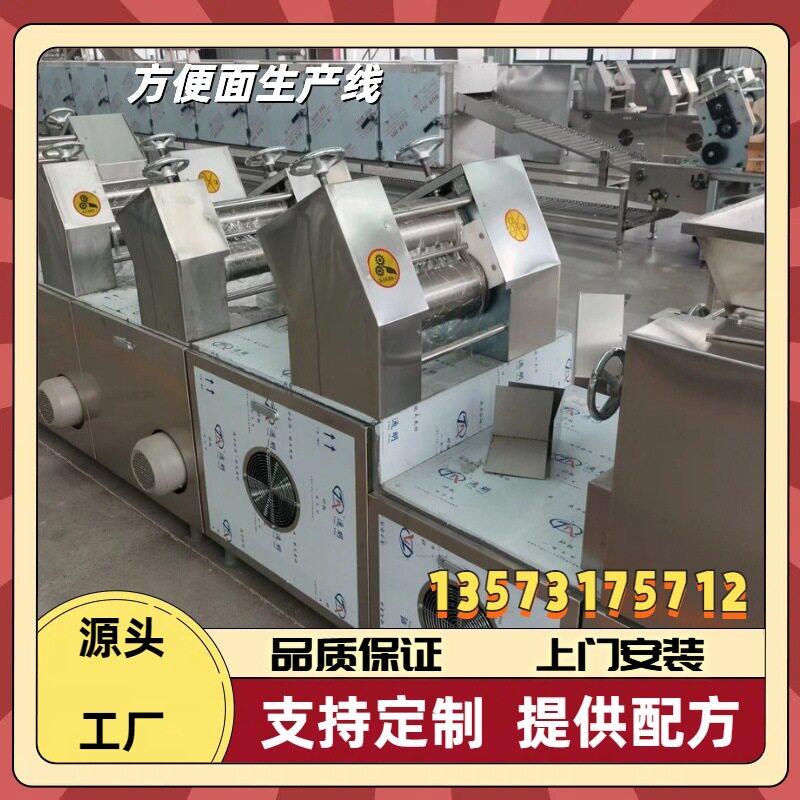 方备便设面生产线设备荞麦面非油炸生产商用型油炸方便面L001机器
