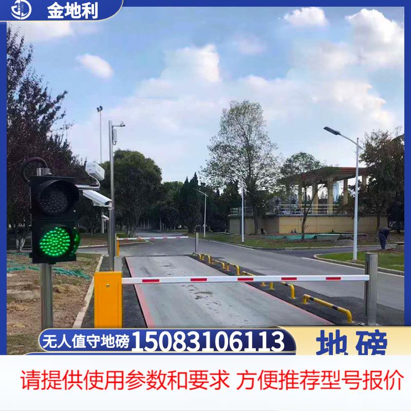 电子汽车衡无人值守地磅20t30t50t60t80t100t120t150吨厂家直销