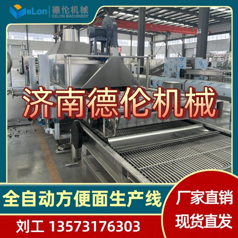 体P外LC机电一化9549国出口青稞面产方便面生线非油炸即食面速食