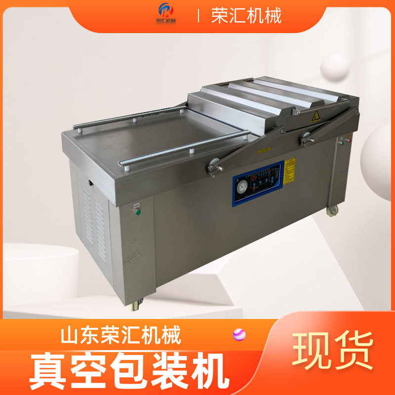 荣汇厂家全自动双室真空包装机 鱼虾真空封口机 海参烧肉抽真空机,办公设备/耗材/相关服务,真空机,淘宝优惠券,粉丝福利购,淘宝优惠卷