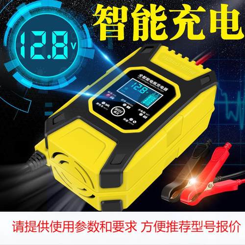汽车电瓶充电器12v大功率蓄电池充电机多功能全自动智能通用修复