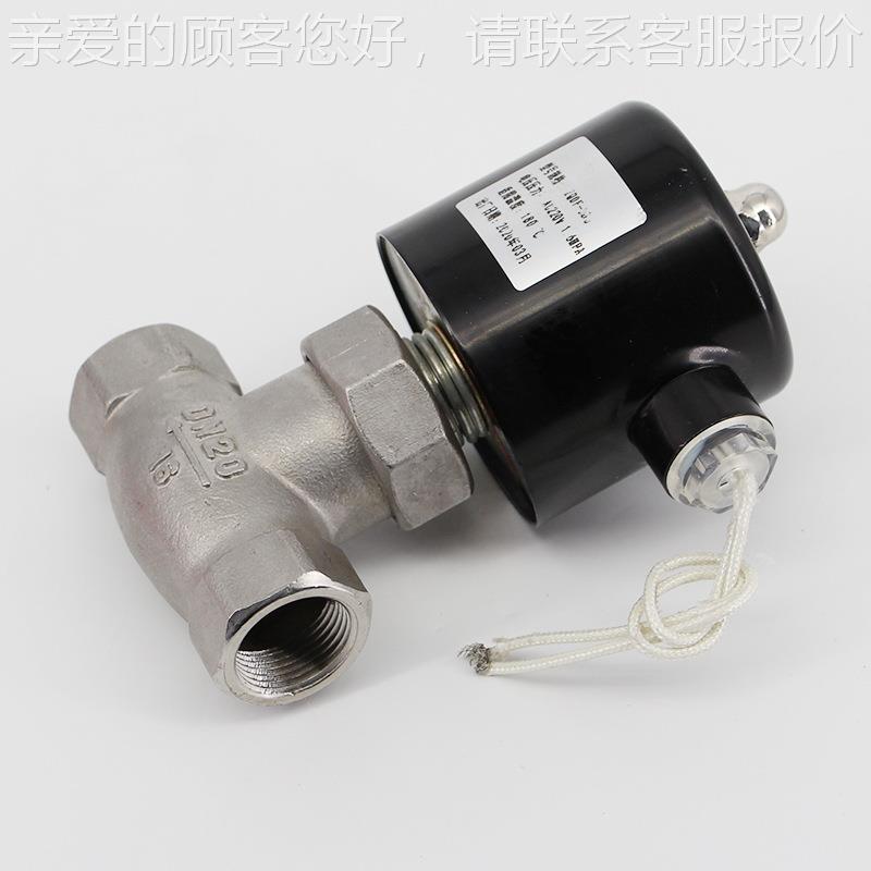 304不锈钢丝扣蒸常汽磁阀2W-16656P闭螺纹电法兰电阀磁耐高温电磁