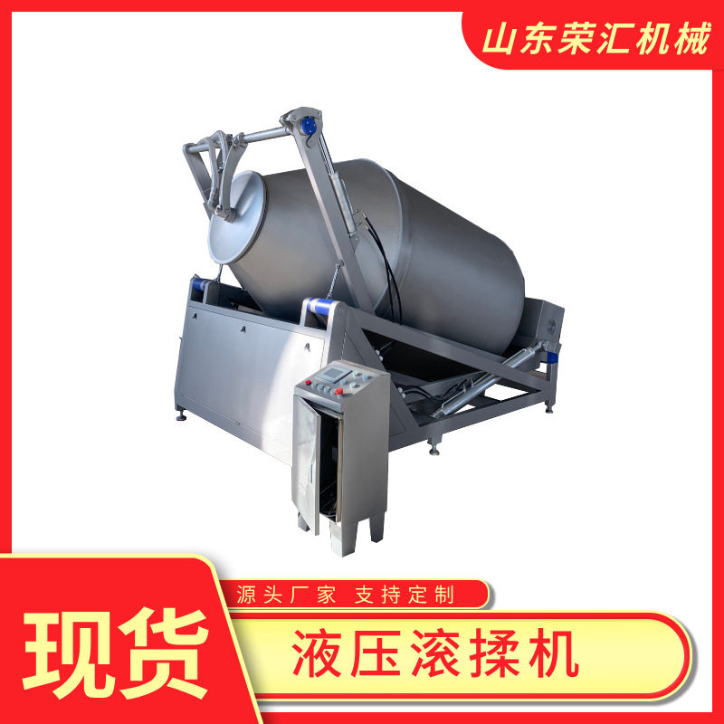 大型液压制冷真空滚揉机 商用整鸡鸭 鸡腿牛羊肉真空滚揉腌制机,清洗/食品/商业设备,滚揉机,淘宝优惠券,粉丝福利购,淘宝优惠卷