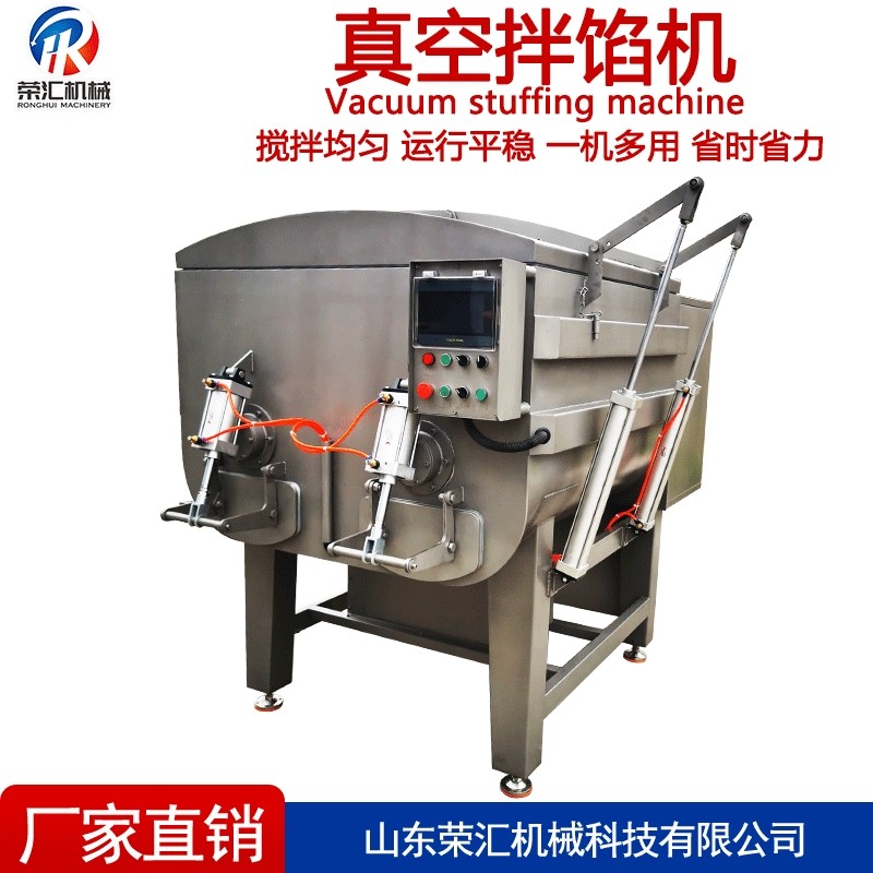 真空拌馅机 包子馅真空搅拌机 火山石烤肠肉馅拌馅设备荣汇机械,清洗/食品/商业设备,拌馅机,淘宝优惠券,粉丝福利购,淘宝优惠卷