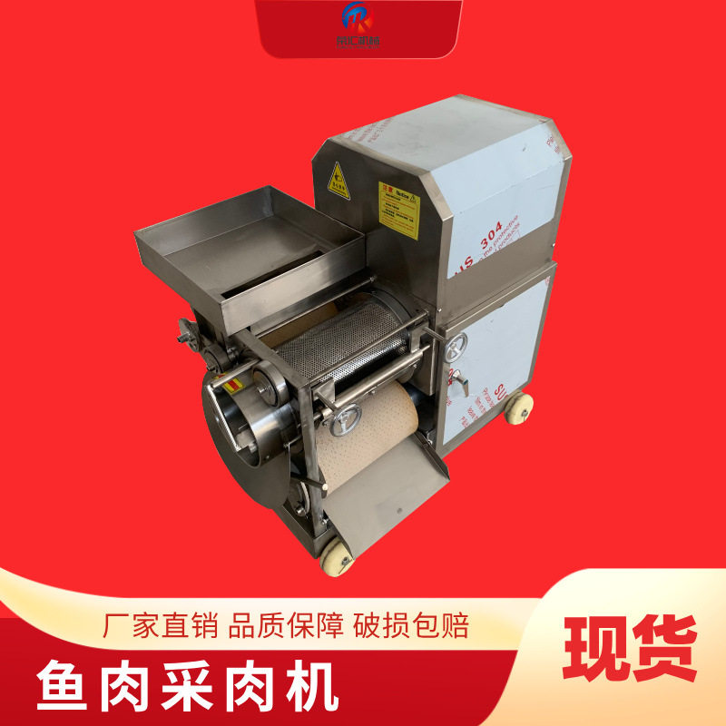 商用大型鱼类加工设备 全自动鳕鱼鱼肉分离机 螃蟹去壳设备现货,清洗/食品/商业设备,肉制品加工设备,淘宝优惠券,粉丝福利购,淘宝优惠卷