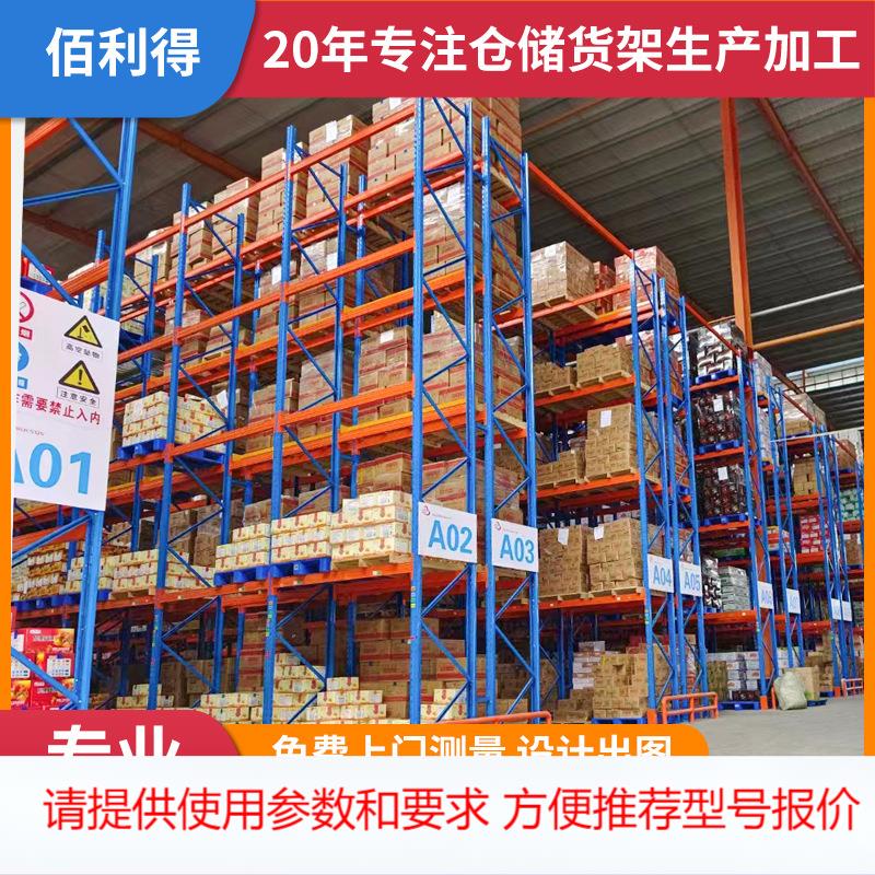 横梁式货架高位托盘储物架仓储立体钢制货架五金加厚横梁重型货架