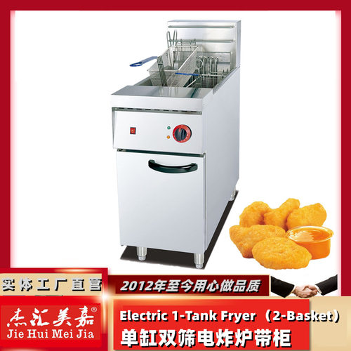 DF-26立式单缸双筛电炸炉9Kw油炸锅油炸机炸薯条炸鸡翅炸鸡块炉