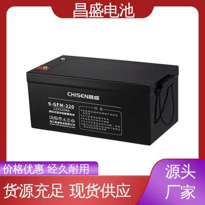 昌盛6F-GMJ-220eps应急电源风能发电系6-GFM-22统胶体蓄电池公司