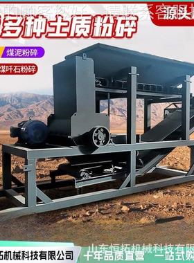 多功能大VCV型土壤粉土湿机 铲车上料营养干碎机 带土绞粉龙筛土