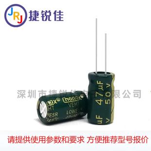 厂家直供 长寿命105度直插铝电解电容47UF50V 50V47UF高频低阻
