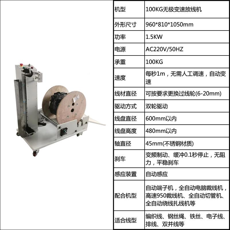全自动承重1型无极变速放线机000g以用人工调669速放内不线架送线