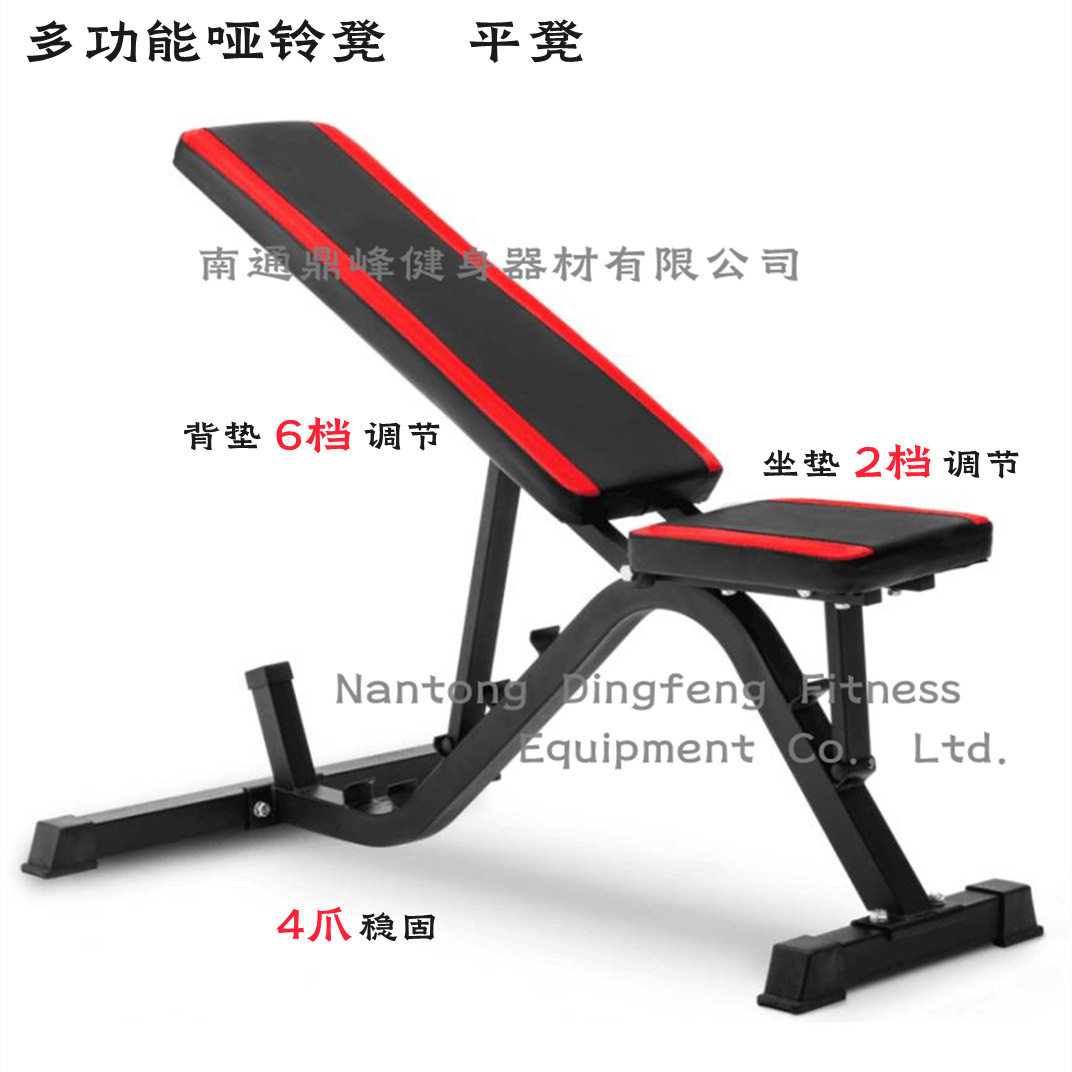哑铃凳家用健身椅仰卧起坐多功能锻炼实用仰卧辅助器多功能腹肌板,运动/瑜伽/健身/球迷用品,力量训练器械(局部型),淘宝优惠券,粉丝福利购,淘宝优惠卷