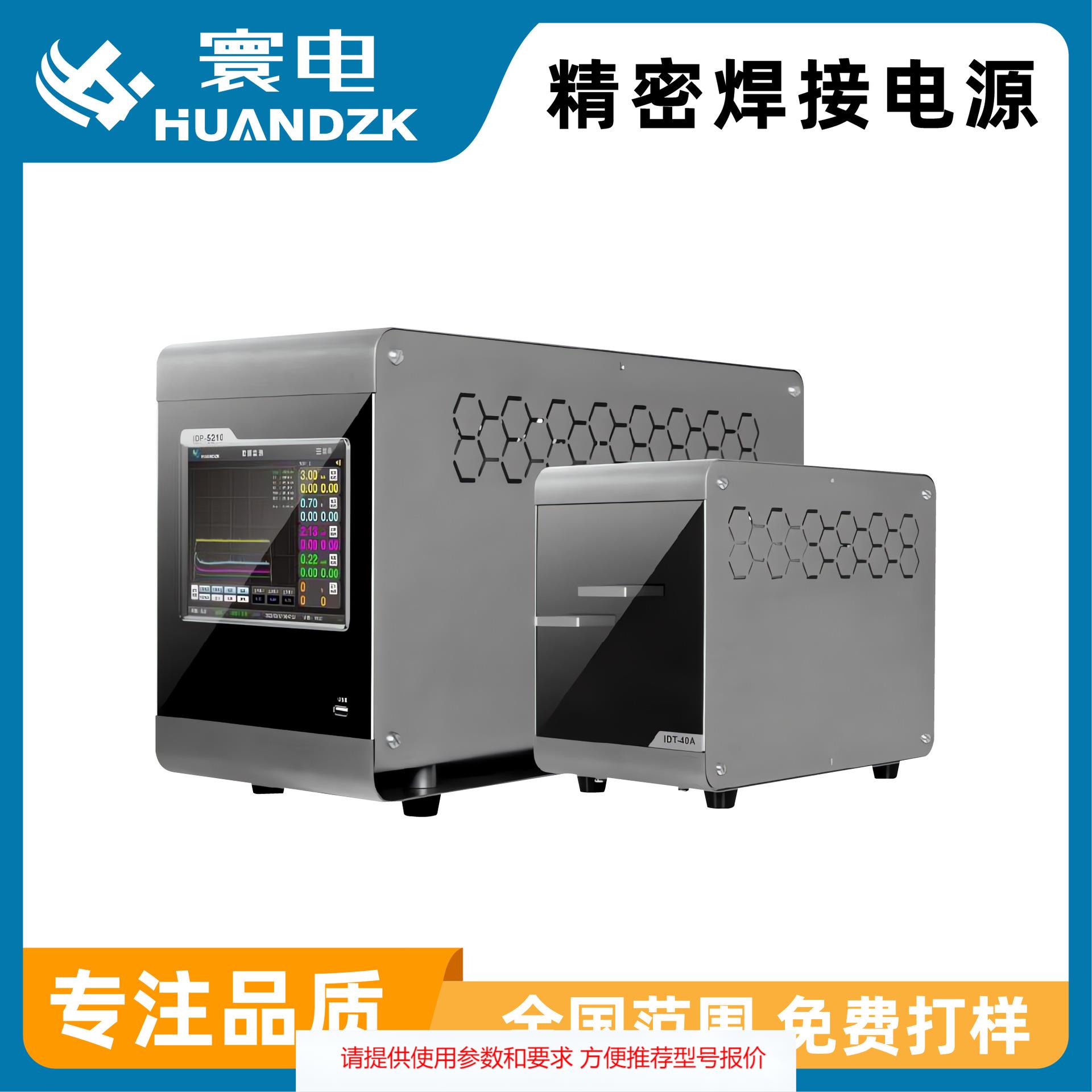 漆包线焊机电源 高精密逆变直流焊接电源 代替米亚基点焊电源