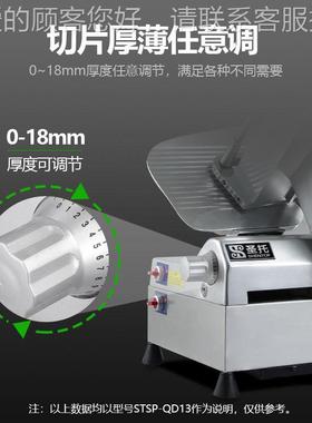 不锈钢圣肉肥牛托肉卷薄片切片机羊冻肉刨肉机火锅店台式切STSP-B