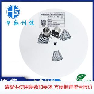 贴片电容 10uf 50v 厂家直销 贴片铝电解电容 全系列 50V10UF