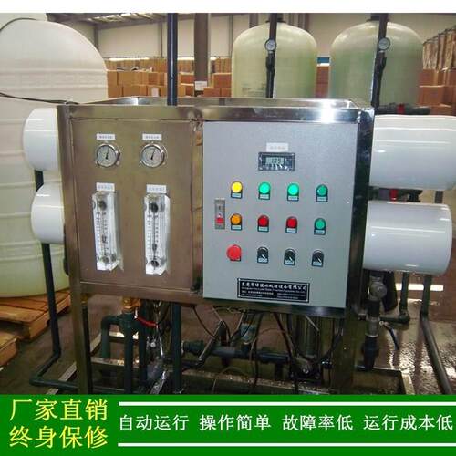 厂价直销RO处反渗透纯水设备反渗水置理装反渗透XLJ-1PR-纯净水透
