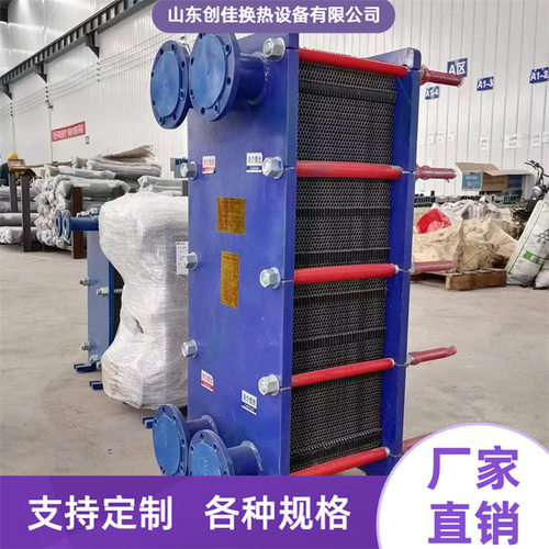 加热洗澡水板式换热器 直供板式换热器厂家 冶金工业用换热器设备