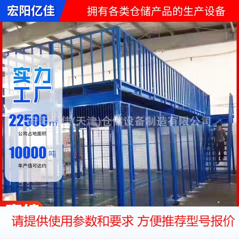 工厂现货重型横梁货架 立体重型阁楼货架 阁楼式平台货架可