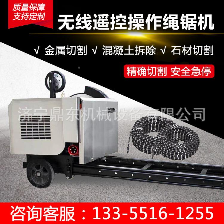电凝动绳锯机液压金刚绳锯机混土切336割石矿山开采便携式绳锯机