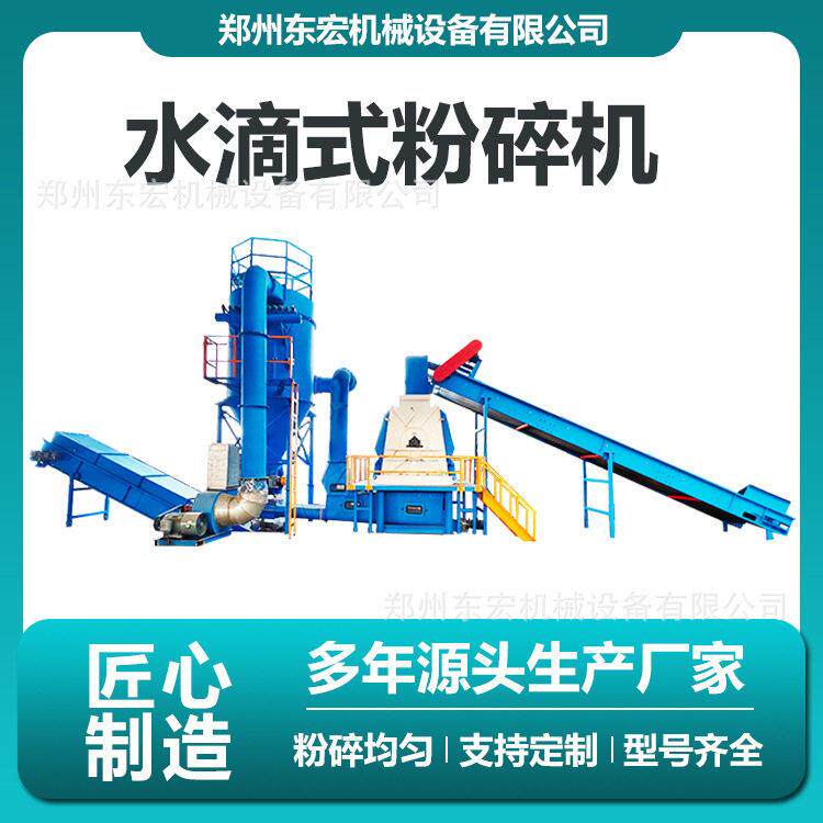 水滴式木材粉碎机树皮树枝棉花杆粉碎设备椰壳果壳竹子破碎机