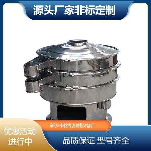 厂家供应树PVC脂粉震分动筛机三元旋振筛精1000-3S细振动次筛分机
